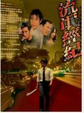 最新2011-2000香港動作電影_2011-2000香港動作電影大全/排行榜_好看的電影