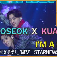 WOOSEOK X KUANLIN最新歌曲_最熱專輯MV_圖片照片