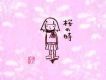 桜の時