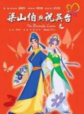 袁雪芬最新電影_袁雪芬電影全集線上看_好看的電影