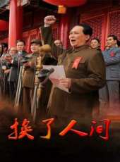 唐國強最新電視劇_唐國強電視劇作品全集線上看_好看的電視劇