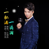 江圳浩歌曲歌詞大全_江圳浩最新歌曲歌詞