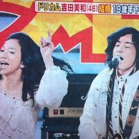 吉田美和圖片照片_吉田美和