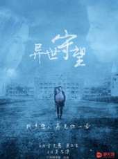 最新更早奇幻電影_更早奇幻電影大全/排行榜_好看的電影