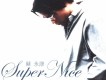 蘇永康歌曲歌詞大全_蘇永康最新歌曲歌詞