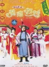 李麗珍演過的電影電視劇線上看_影視作品大全_好看的明星