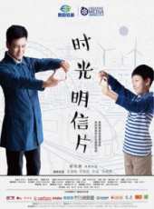 時光明信片（微電影）線上看_高清完整版線上看 - 蟲蟲電影