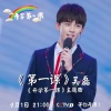 吳磊歌曲歌詞大全_吳磊最新歌曲歌詞