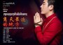 年才讓最新歌曲_最熱專輯MV_圖片照片