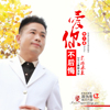 白小飛歌曲歌詞大全_白小飛最新歌曲歌詞