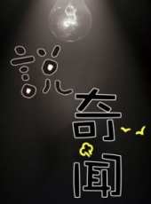 學姐讀古龍最新一期線上看_全集完整版高清線上看_好看的綜藝