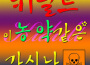 이 농약같은 가시나專輯_Kidult이 농약같은 가시나最新專輯