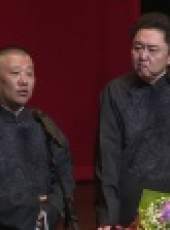 德雲社相聲最新一期線上看_全集完整版高清線上看_好看的綜藝