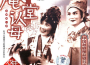 上海越劇院最新歌曲_最熱專輯MV_圖片照片