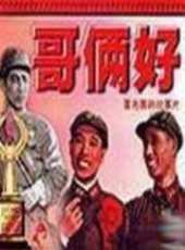 張勇手最新電影_張勇手電影全集線上看_好看的電影