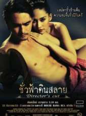 最新2011-2000泰國愛情電影_2011-2000泰國愛情電影大全/排行榜_好看的電影