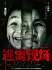 逃離現場線上看_高清完整版線上看_好看的電影