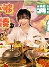 大胃王mini最新一期線上看_全集完整版高清線上看_好看的綜藝
