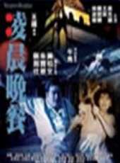 午馬最新電影_午馬電影全集線上看_好看的電影