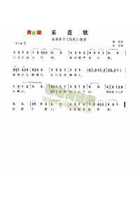 菱歌圖片照片_菱歌
