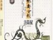 龍都古韻 洛陽賦