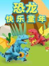 最新2021卡通片_2021卡通片大全/排行榜 - 蟲蟲動漫