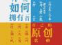 如何擁有一首自己的原創歌曲專輯_清晨大攀如何擁有一首自己的原創歌曲最新專輯