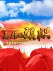 張琪演過的電影電視劇線上看_影視作品大全_好看的明星