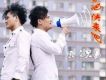 來吧快來吧(單曲)