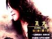 孔太歌曲歌詞大全_孔太最新歌曲歌詞