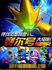 最新2011-2000內地冒險電影_2011-2000內地冒險電影大全/排行榜_好看的電影