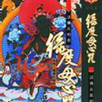 藏堪仁波切圖片照片_藏堪仁波切