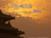 祁曉亮歌曲歌詞大全_祁曉亮最新歌曲歌詞