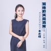 王小健歌曲歌詞大全_王小健最新歌曲歌詞