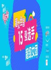 2019最新選秀綜藝節目大全/排行榜_好看的綜藝