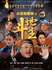 顧宇峰演過的電影電視劇線上看_影視作品大全_好看的明星