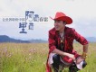 春雷歌曲歌詞大全_春雷最新歌曲歌詞