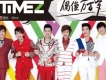 TimeZ組合歌曲歌詞大全_TimeZ組合最新歌曲歌詞