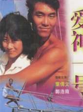 鄭浩南演過的電影電視劇線上看_影視作品大全_好看的明星