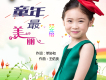 鄧文怡歌曲歌詞大全_鄧文怡最新歌曲歌詞