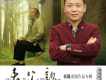老父親