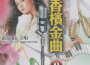 微醺·香檳金曲02專輯_張舒娟微醺·香檳金曲02最新專輯