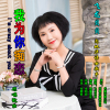 飛龍貝貝歌曲歌詞大全_飛龍貝貝最新歌曲歌詞