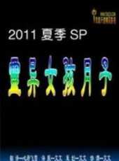 岩崎宏美演過的電影電視劇線上看_影視作品大全_好看的明星