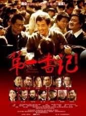 最新2011-2000傳記電影_2011-2000傳記電影大全/排行榜 - 蟲蟲電影