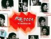 點亮2005