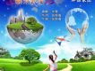 魅力武安 EP