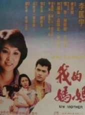 呂良偉最新電影_呂良偉電影全集線上看_好看的電影