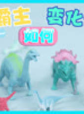 玩瘋了方大手不吃魚最新一期線上看_全集完整版高清線上看_好看的綜藝