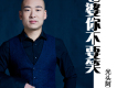 光頭阿平歌曲歌詞大全_光頭阿平最新歌曲歌詞